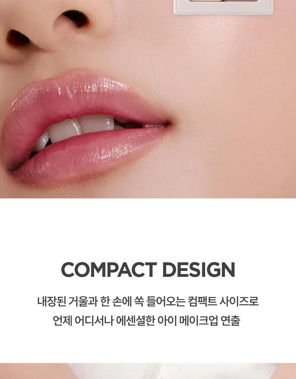 [발색천재] VDL 아이스테인 에센셜 섀도우 듀오 상세페이지 24